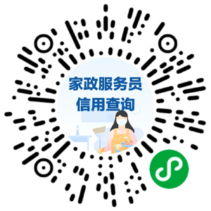 湖南首个跨省家政行业妇联成立：32万名“福城银嫂”有了“榕城娘平博体育- 平博体育官方网站- 平博体育APP下载家”